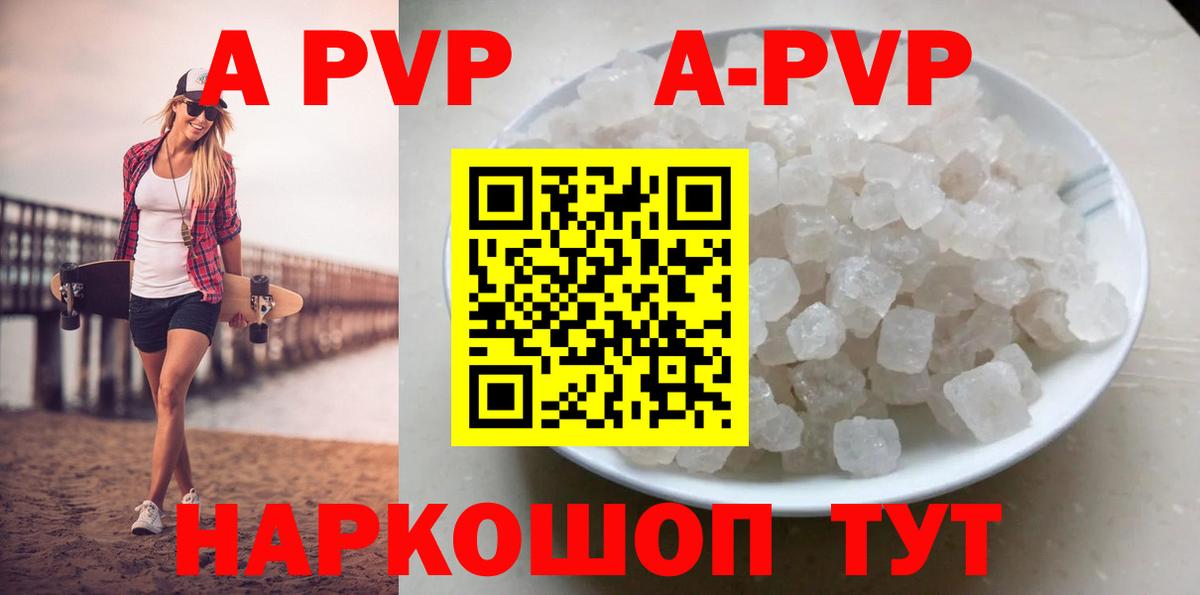 A-PVP крисы CK Анжеро-Судженск