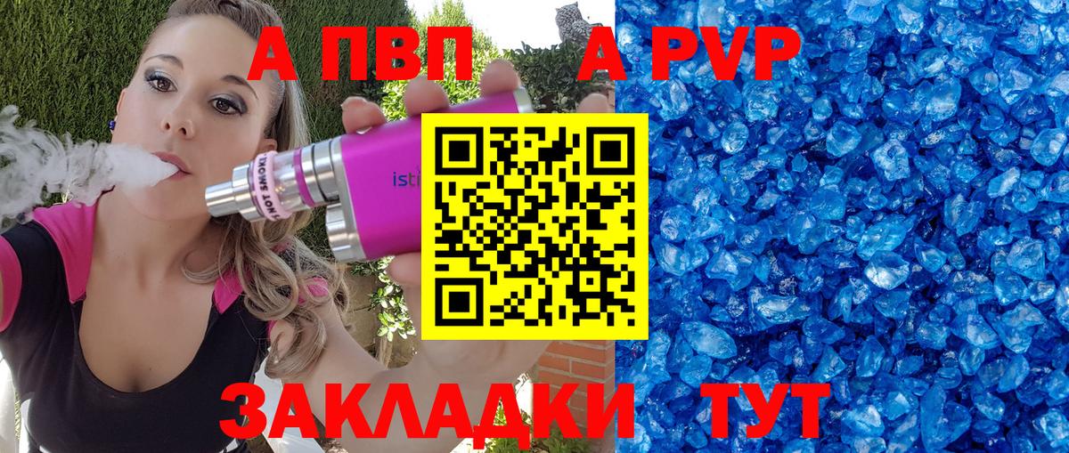 А ПВП VHQ  Alpha-PVP СК  Анжеро-Судженск  Вход с VPN 