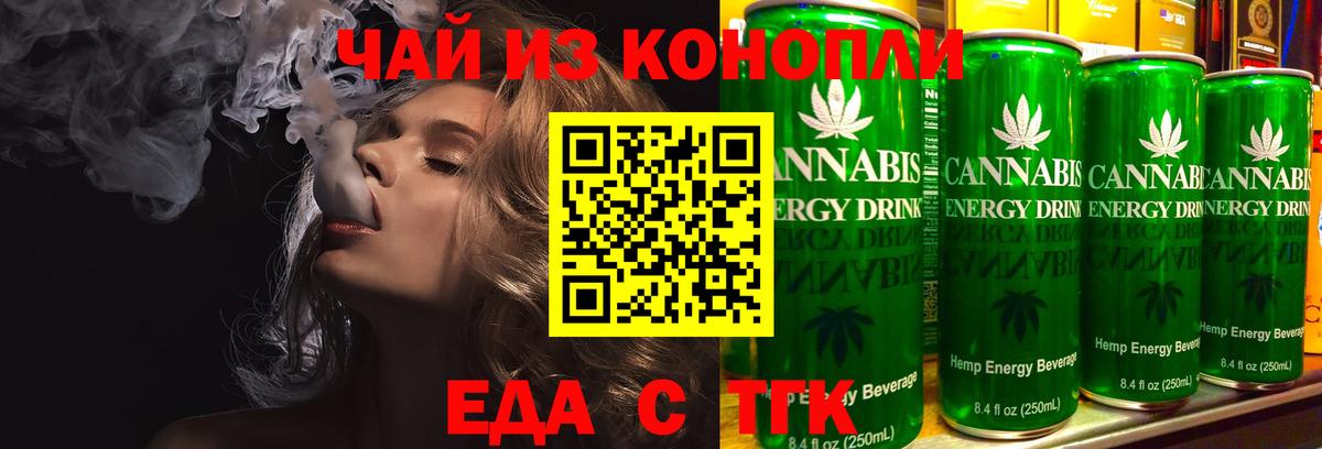 Cannafood конопля Анжеро-Судженск