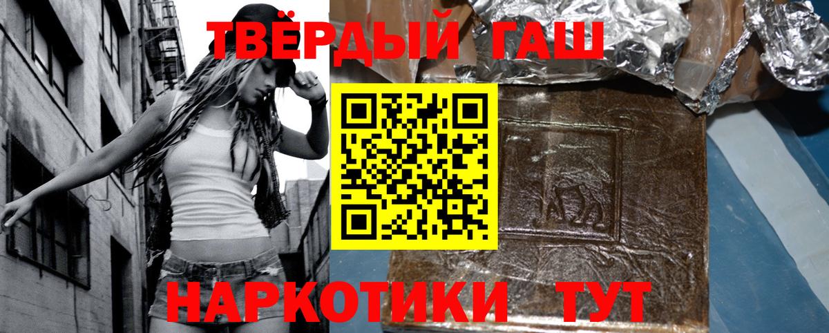 купить наркотик  ГАШИШ Cannabis  Вход с VPN  Анжеро-Судженск 