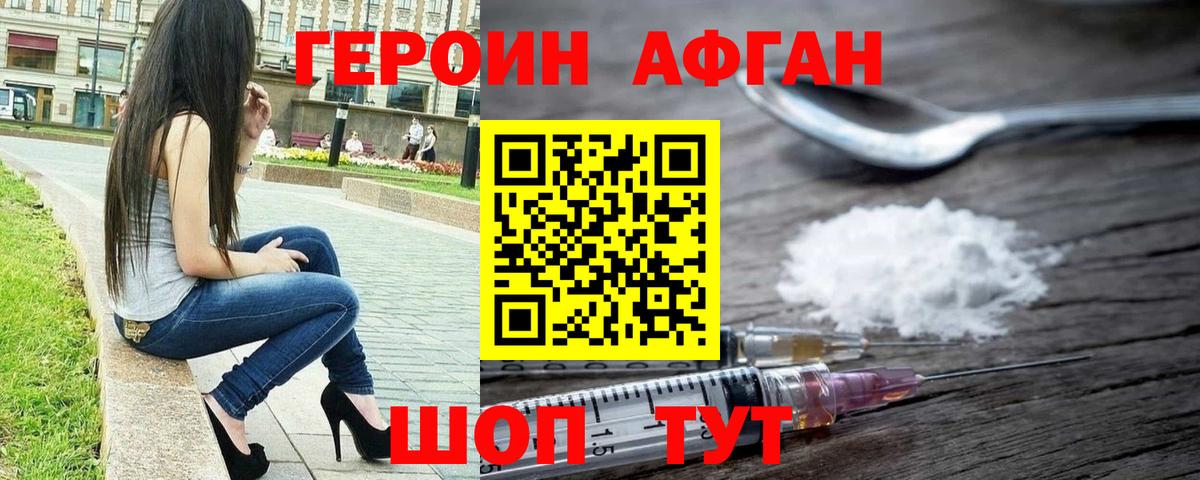 ГЕРОИН Heroin Анжеро-Судженск