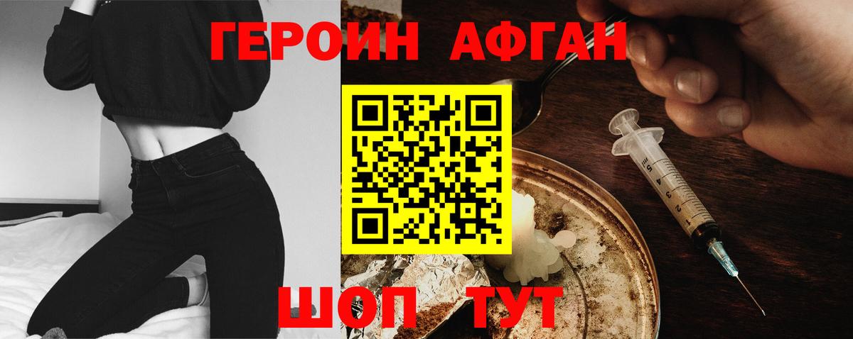ГЕРОИН Heroin  Вход с VPN  ГЕРОИН  Анжеро-Судженск 