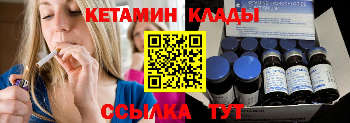 Анжеро-Судженск  Кетамин VHQ  Вход с VPN  Кетамин ketamine 