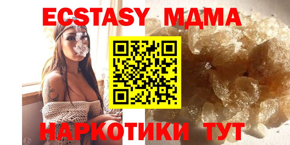 MDMA кристаллы  Вход с VPN  Анжеро-Судженск  МДМА  MDMA молли 