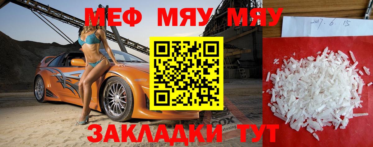 Меф  Анжеро-Судженск