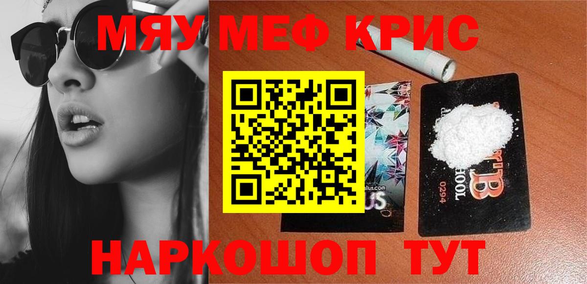 МЯУ-МЯУ 4 MMC  Мефедрон  Мефедрон  Вход с VPN  Мефедрон мука  Анжеро-Судженск 