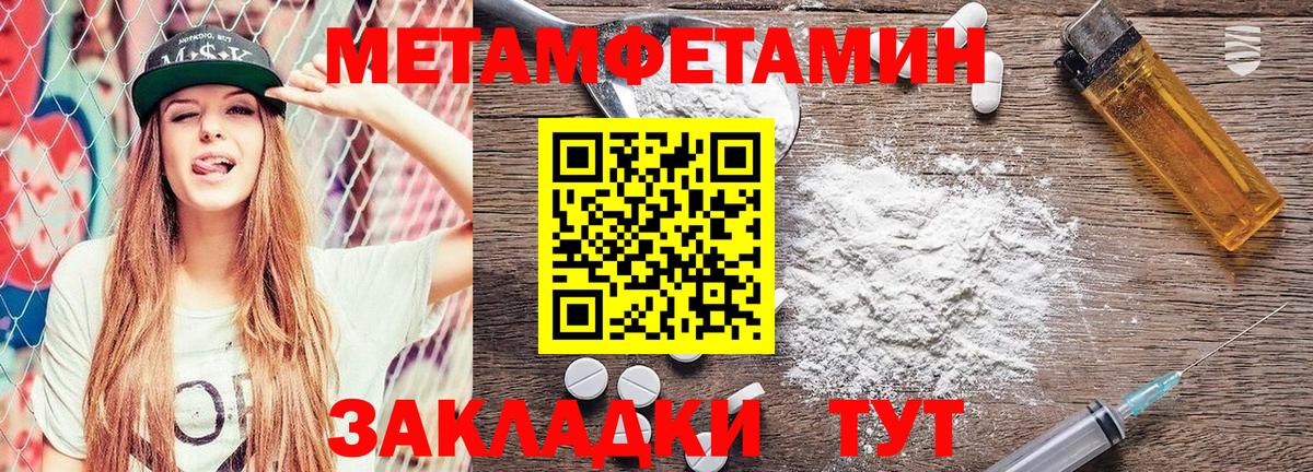 Первитин Methamphetamine Анжеро-Судженск