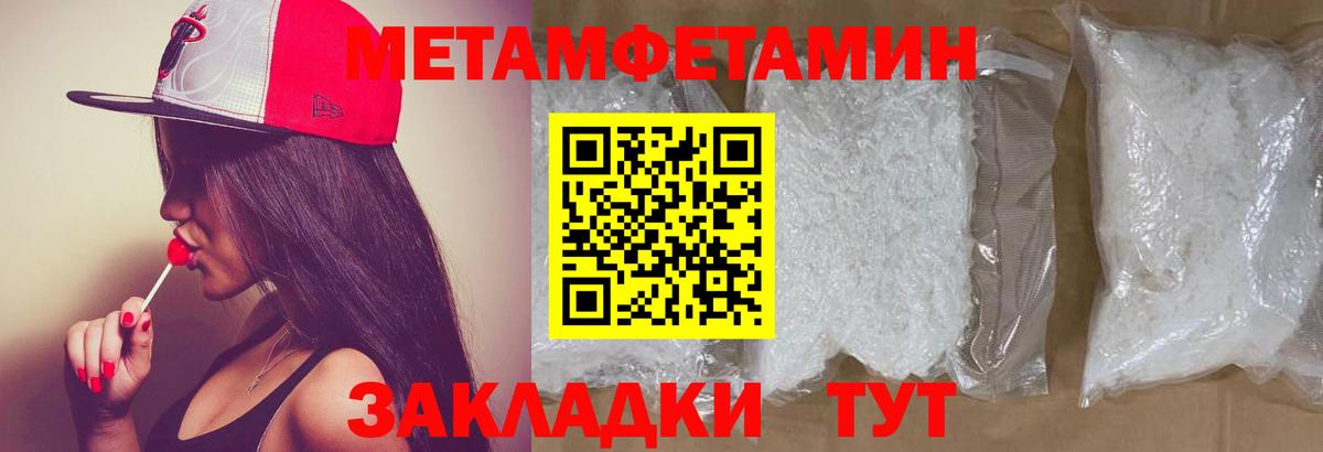 Анжеро-Судженск  МЕТАМФЕТАМИН винт  Вход с VPN 