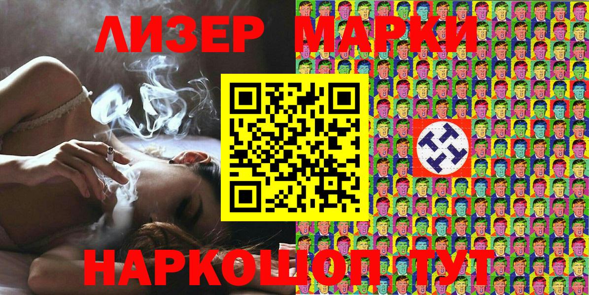 Марки 25I-NBOMe 1,5мг  Марки N-bome  купить закладку  Вход с VPN  Анжеро-Судженск 